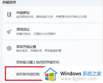 win11微软商店怎么设置安装路径_win11如何设置微软商店的下载路径
