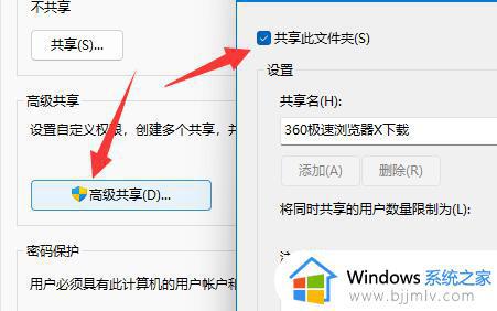 win11网络共享文件夹需要密码怎么办_win11共享文件需要输入密码如何解决