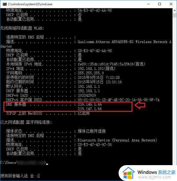 win10查看dns地址怎么操作_win10电脑dns地址如何查看