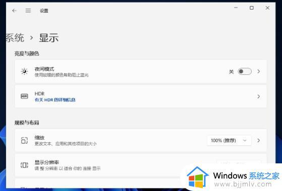 win11外接屏幕亮度怎么调节_win11笔记本外接显示器亮度调节设置方法