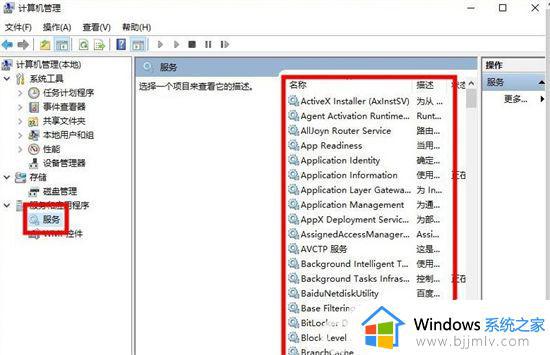 win10查看服务命令是什么_win10怎么查看服务