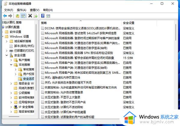 如何解除windows11阻止软件_windows11阻止应用运行怎么解除