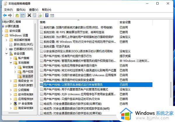 如何解除windows11阻止软件_windows11阻止应用运行怎么解除