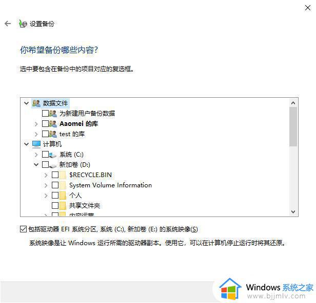 win10换系统盘图文设置_win10如何更换系统盘