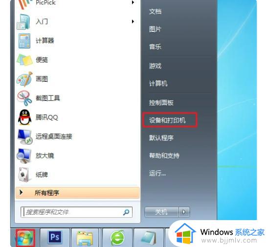 windows7怎么安装打印机驱动 windows7打印机驱动安装步骤