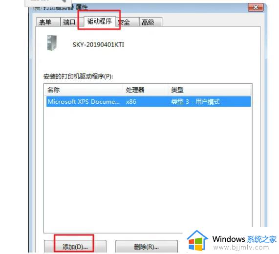 windows7怎么安装打印机驱动_windows7打印机驱动安装步骤
