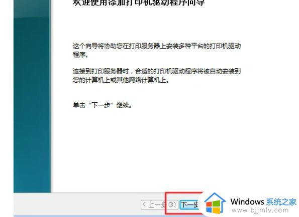 windows7怎么安装打印机驱动_windows7打印机驱动安装步骤