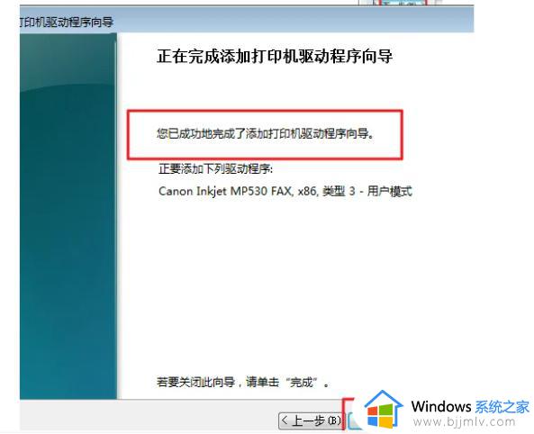 windows7怎么安装打印机驱动_windows7打印机驱动安装步骤