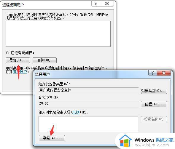 windows7远程桌面连接不上怎么办_windows7远程桌面连接没有反应如何处理