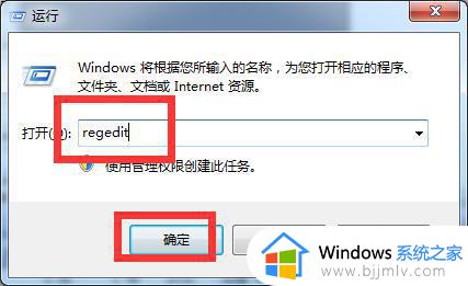 windows7右键没有个性化怎么办_windows7右键没有个性化设置如何解决