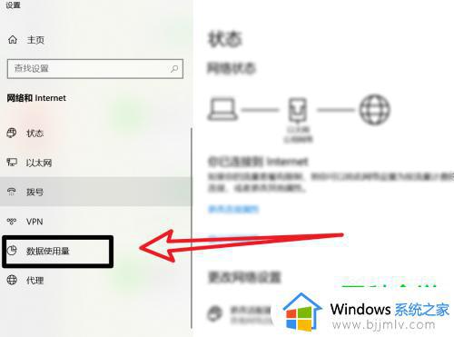 win7如何查电脑流量消耗明细_win7电脑查看电脑流量消耗明细教程