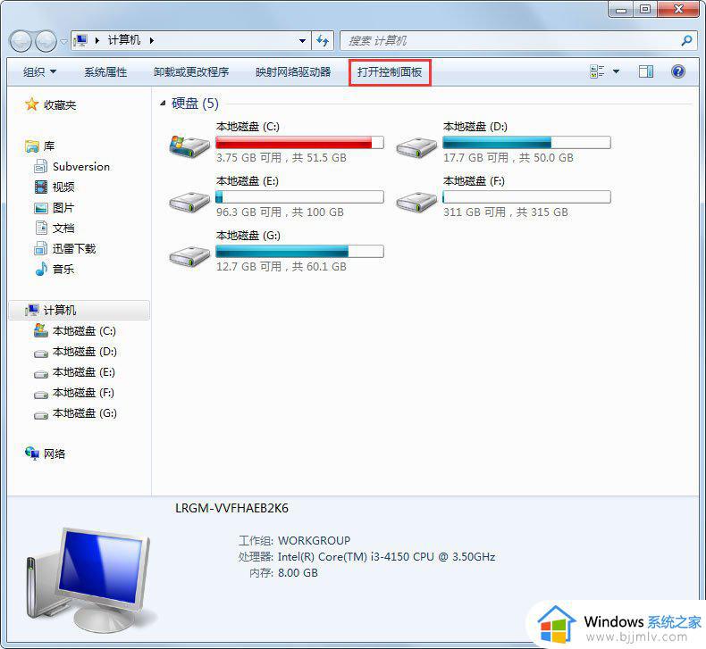 windows设置静态ip方法 windows如何设置静态ip