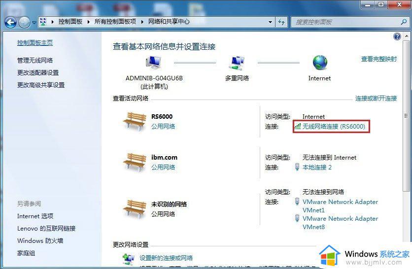 windows设置静态ip方法_windows如何设置静态ip