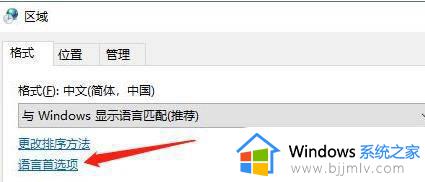 windows设置语言怎么操作_windows怎么更改语言