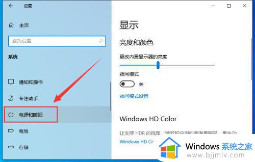 windows设置息屏时间方法_windows怎么设置熄屏时间