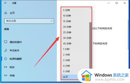 windows设置息屏时间方法_windows怎么设置熄屏时间