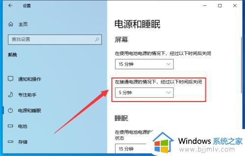 windows设置息屏时间方法_windows怎么设置熄屏时间