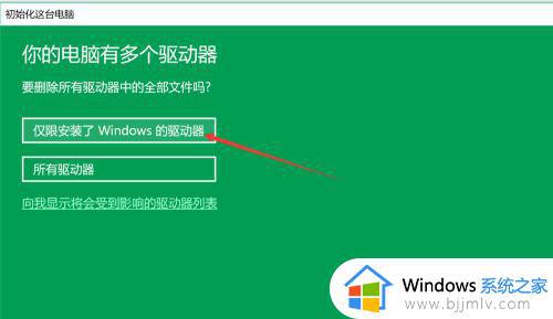 windows如何重置系统_windows怎么恢复出厂设置