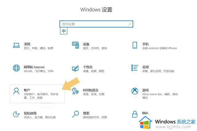 windows如何设置锁屏密码_windows锁屏密码设置方法