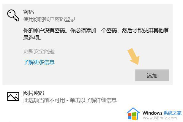 windows如何设置锁屏密码_windows锁屏密码设置方法