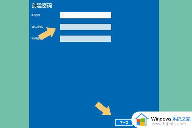 windows如何设置锁屏密码_windows锁屏密码设置方法