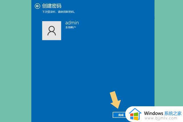 windows如何设置锁屏密码_windows锁屏密码设置方法