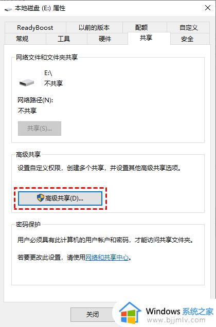 windows如何共享文件_windows共享文件怎么操作