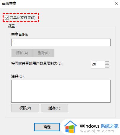 windows如何共享文件_windows共享文件怎么操作