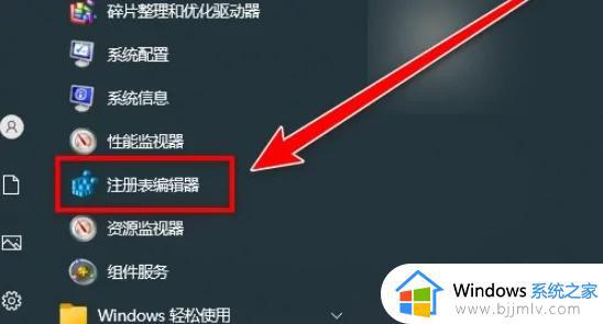 windows如何打开注册表_windows注册表在哪里