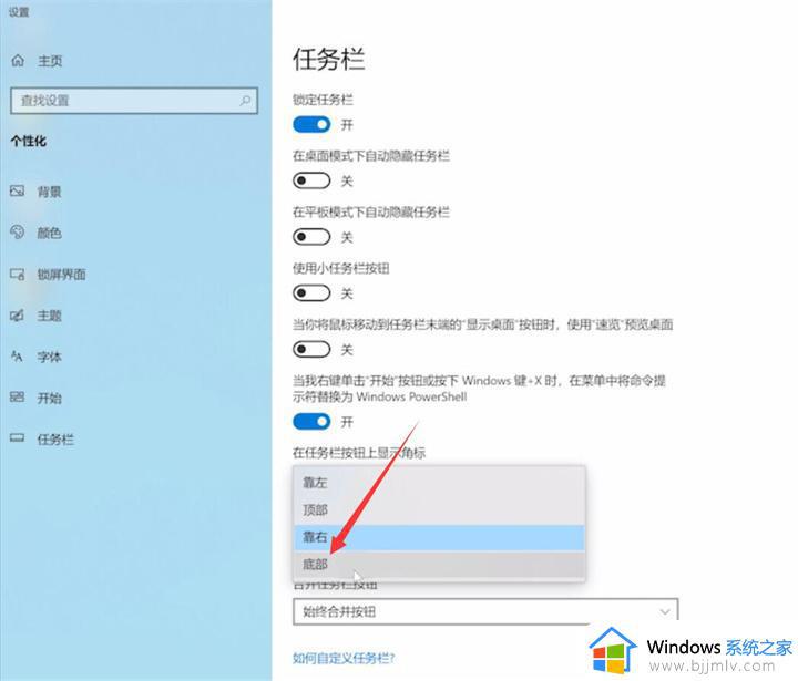 windows任务栏跑到右边怎么办_windows如何恢复任务栏位置