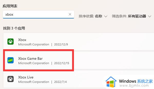 xbox game bar打不开怎么办win11_win11无法打开xbox game bar如何解决