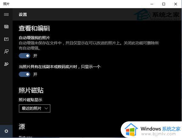 win10系统backgroundTaskHost进程CPU占用大的解决教程