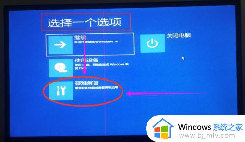 win10笔记本进入安全模式按什么键_win10笔记本如何进入安全模式