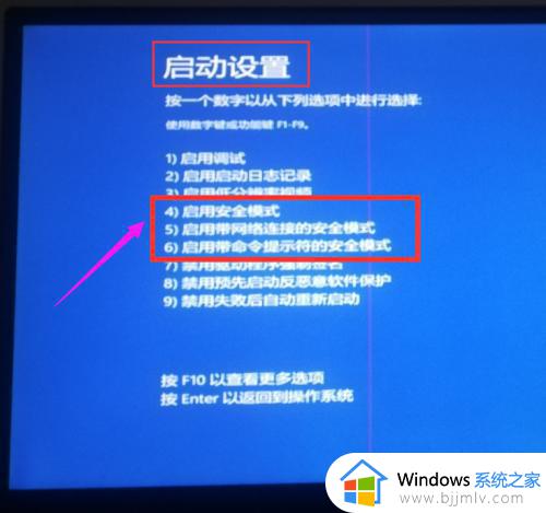 win10笔记本进入安全模式按什么键_win10笔记本如何进入安全模式