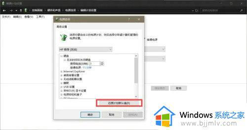 win10充电保护解除怎么操作_win10如何禁止充电保护