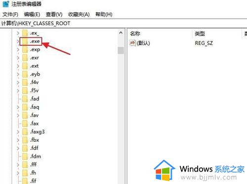 win10打不开exe程序怎么办_win10电脑exe程序无法打开如何处理