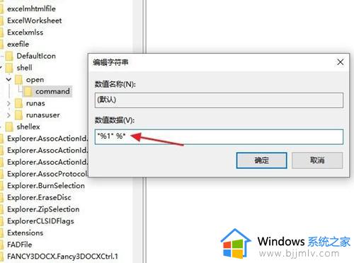 win10打不开exe程序怎么办_win10电脑exe程序无法打开如何处理