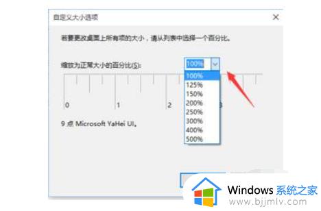 win10的字体不太清晰怎么办_win10如何修复字体不清晰