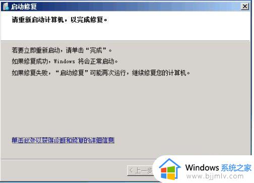 win7笔记本蓝屏了怎么办修复_win7笔记本蓝屏如何处理