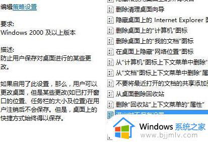 win10家庭中文版桌面图标总重新排序怎么回事