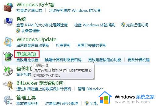 windows7怎么更改屏幕亮度_windows7如何改变屏幕亮度