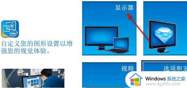 win7笔记本调亮度怎么操作_win7笔记本如何调节屏幕亮度