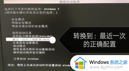 win70x0000007b电脑蓝屏怎么办_win7电脑蓝屏代码0x0000007b怎么解决