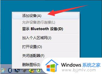windows7蓝牙鼠标怎么连接电脑_windows7电脑如何连接蓝牙鼠标