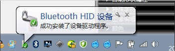 windows7蓝牙鼠标怎么连接电脑_windows7电脑如何连接蓝牙鼠标