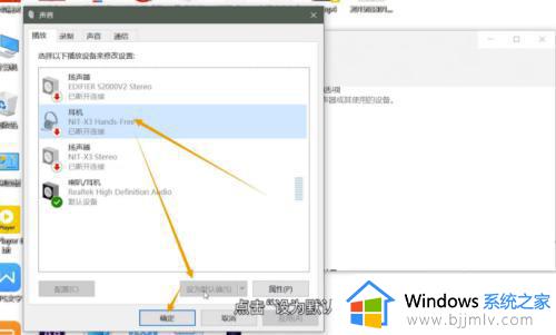 windows7连接蓝牙耳机没声音怎么办_windows7蓝牙耳机连接后没声音如何处理