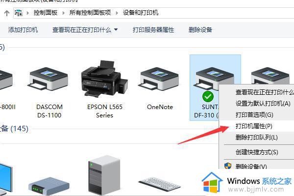 win7连接win10的打印机怎么操作_win7如何连接win10打印机