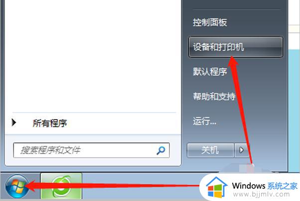 win7连接win10的打印机怎么操作_win7如何连接win10打印机