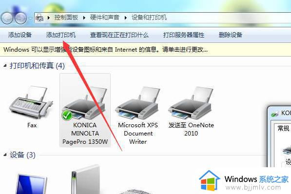 win7连接win10的打印机怎么操作_win7如何连接win10打印机