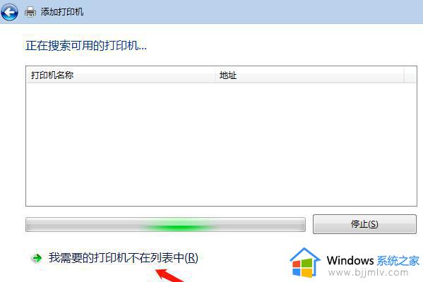 win7连接win10的打印机怎么操作_win7如何连接win10打印机